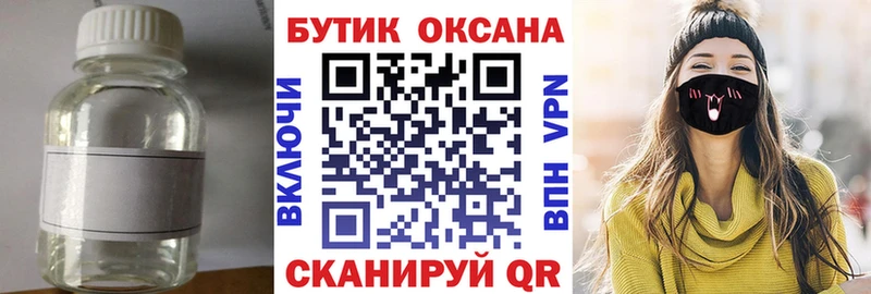 Бутират оксибутират  наркошоп  Сосногорск 