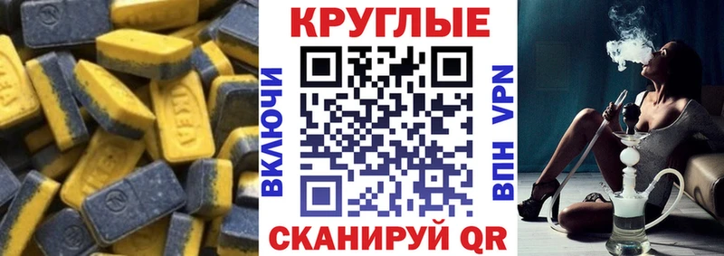 Ecstasy 250 мг Сосногорск