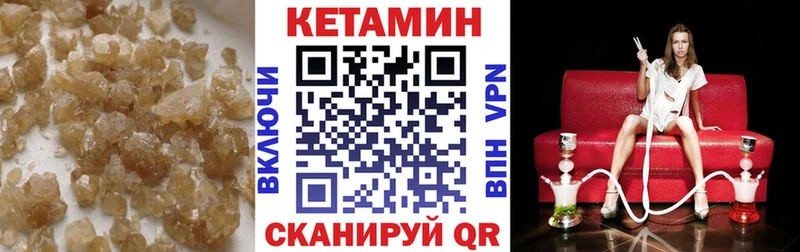 КЕТАМИН ketamine  купить закладку  Сосногорск 