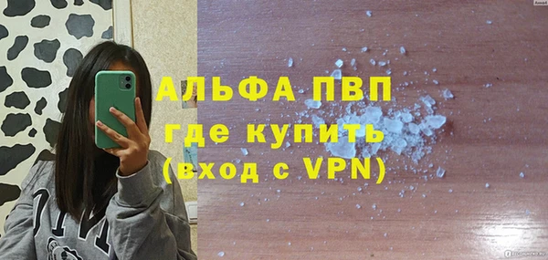 ALPHA PVP Бронницы