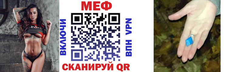 МЯУ-МЯУ кристаллы  магазин    Сосногорск 