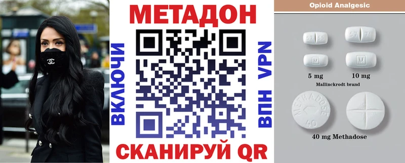 купить наркотики сайты  Сосногорск  ОМГ ОМГ маркетплейс  Метадон кристалл 